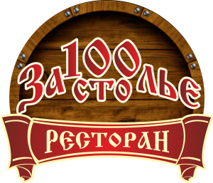 Застолье