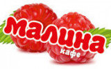 Малина
