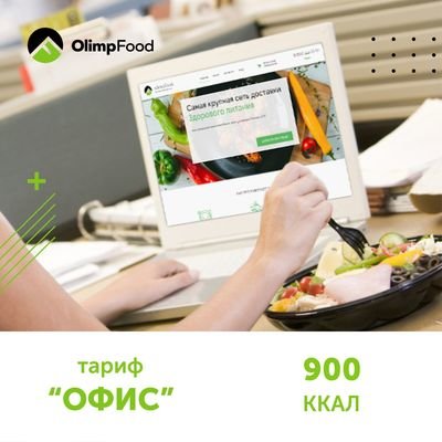Тариф Офис