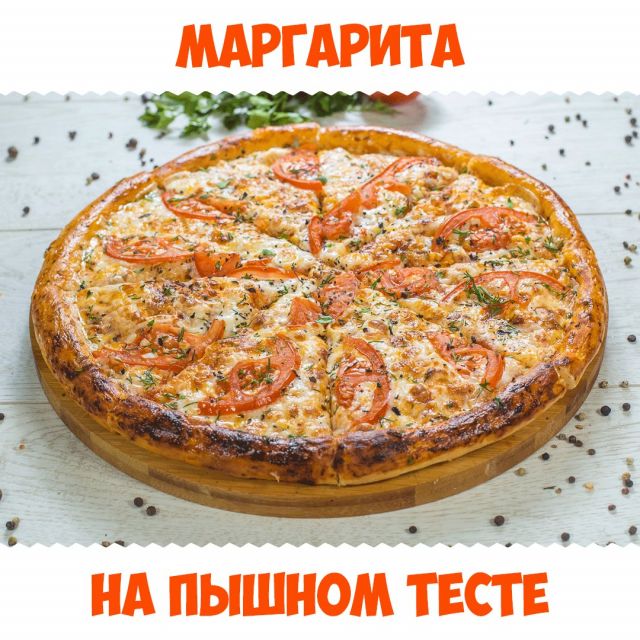 Маргарита