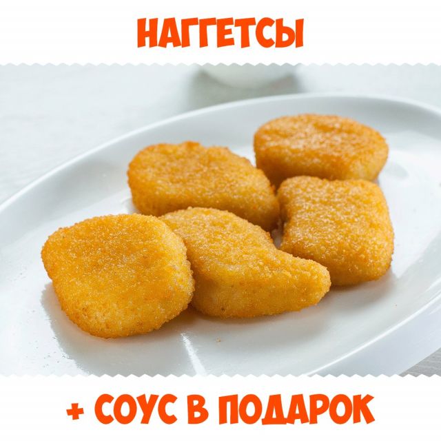 Наггетсы