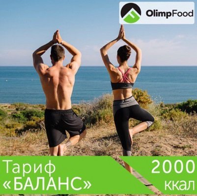 Тариф Баланс