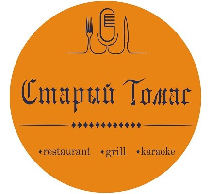 Ресторан "Старый Томас"