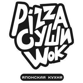 PizzaСушиWok