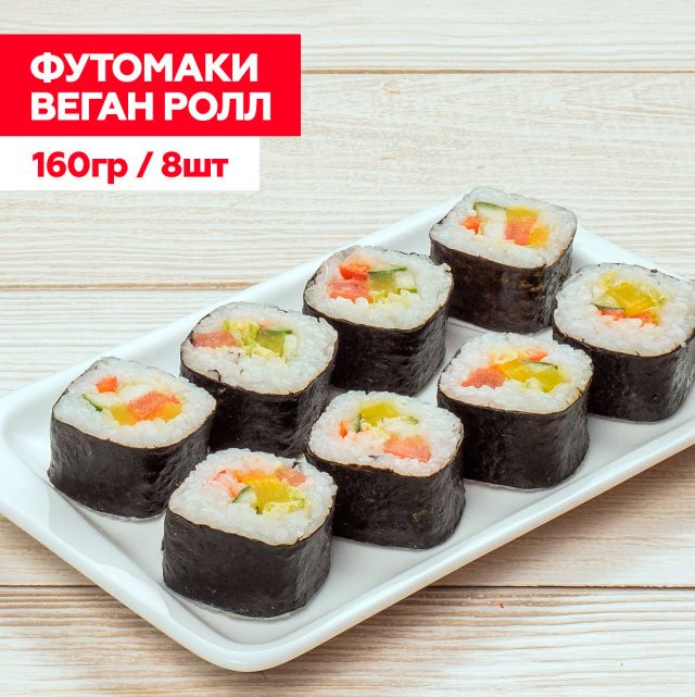 Веган ролл