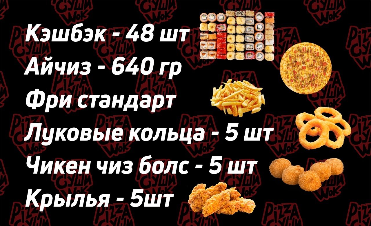 Комбо №1