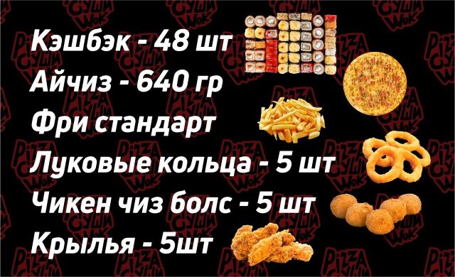 Комбо №1