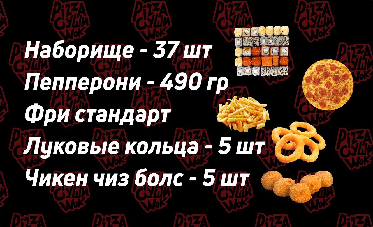 Комбо №2