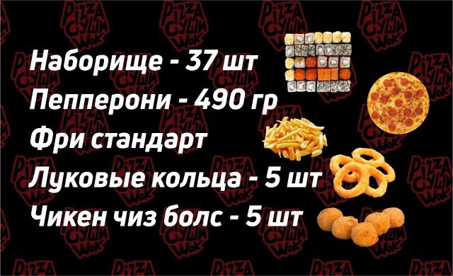 Комбо №2