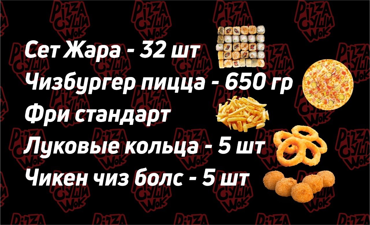 Комбо №3
