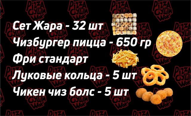 Комбо №3