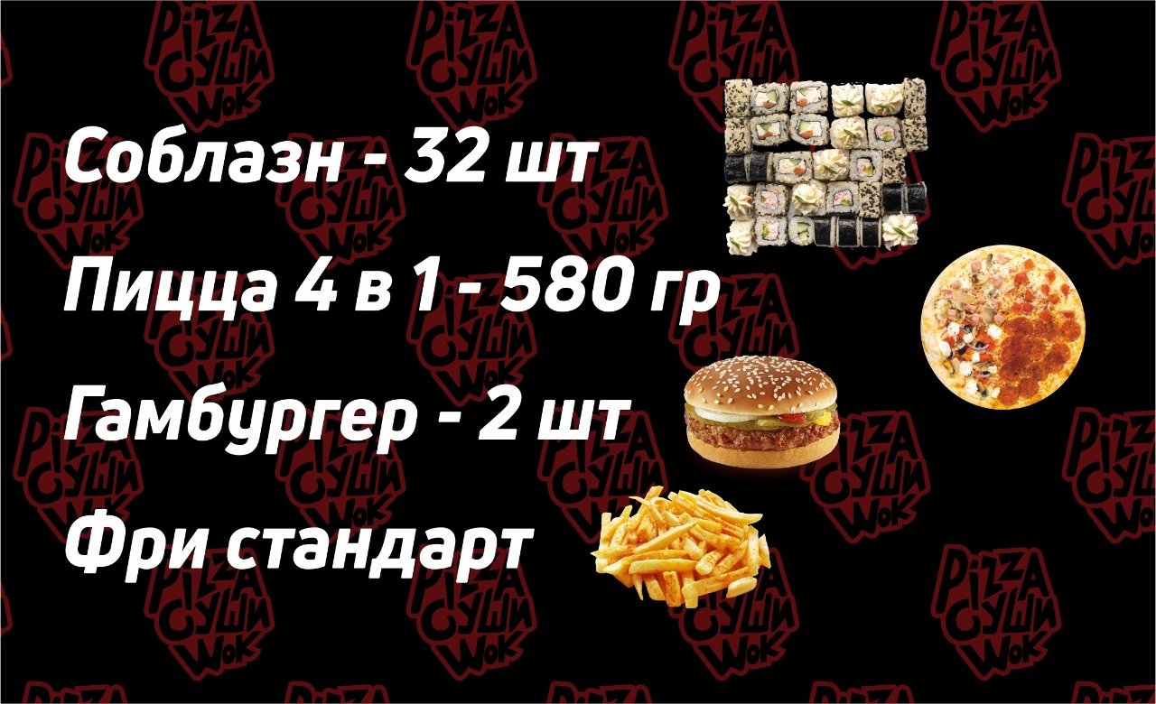 Комбо №4