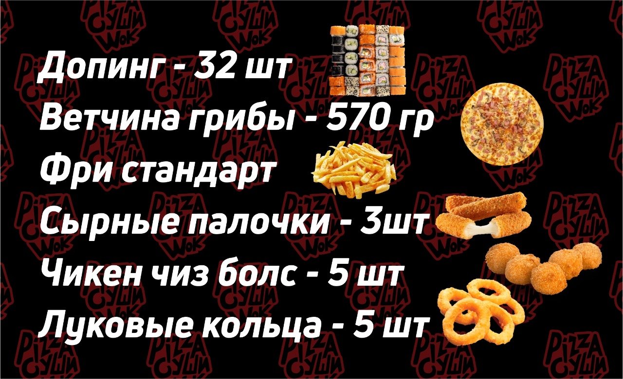 Комбо №5