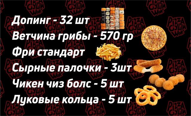 Комбо №5