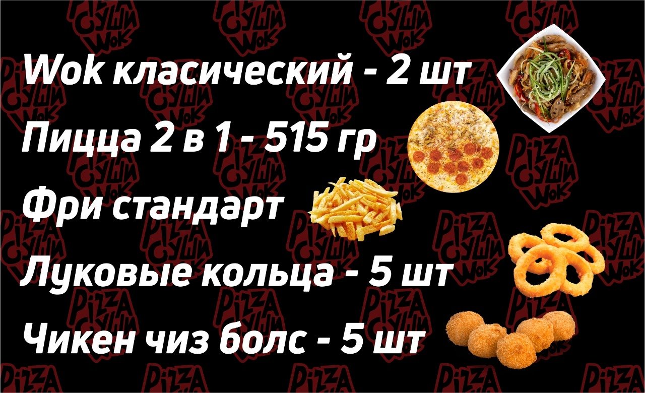 Комбо №7