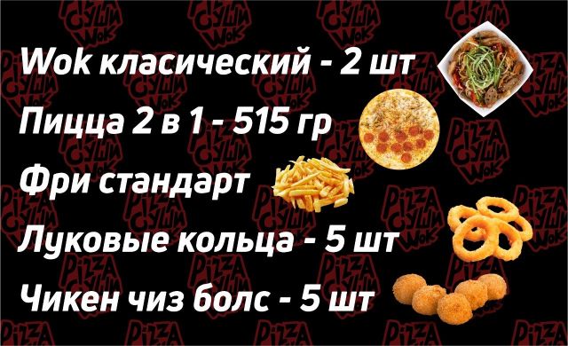 Комбо №7