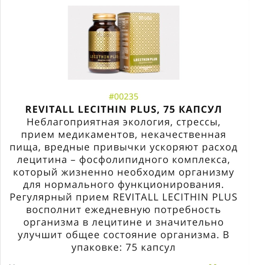 REVITAL LECITHIN PKS