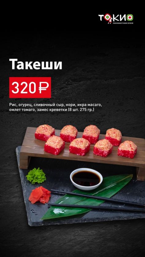 Рол Такеши китано